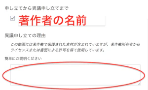必見 著作権フリーの音楽を使用してyoutubeから著作権侵害を申し立てられた場合の回避方法 Motionelements